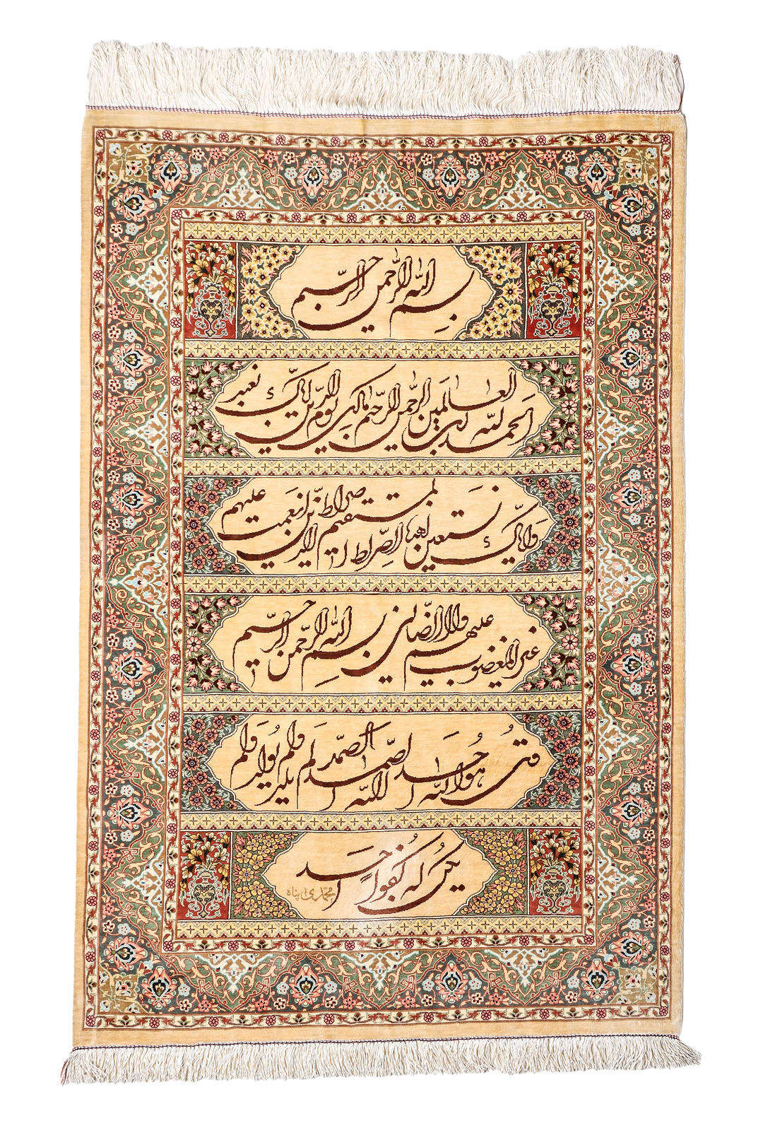 صغير (آية قرآنية)