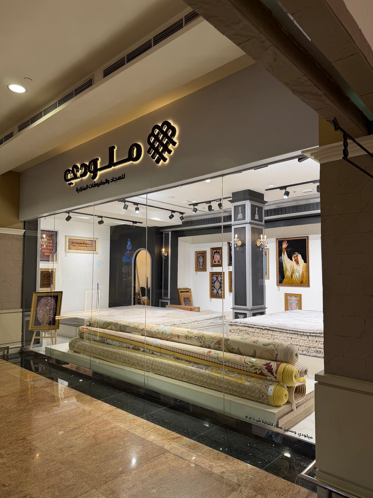 Melody Carpet Etihad Mall showroom entrance and illuminated Arabic signage.