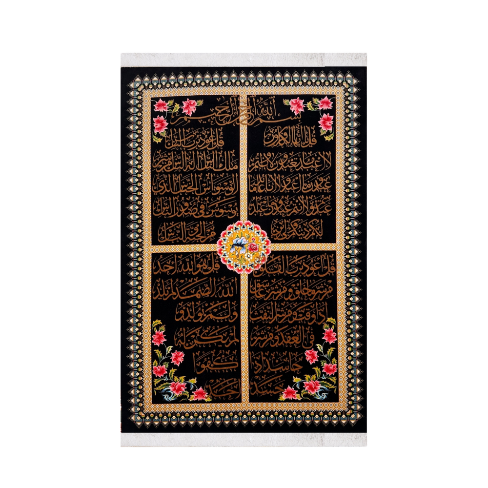 Silk Rug - Ayat Qurani