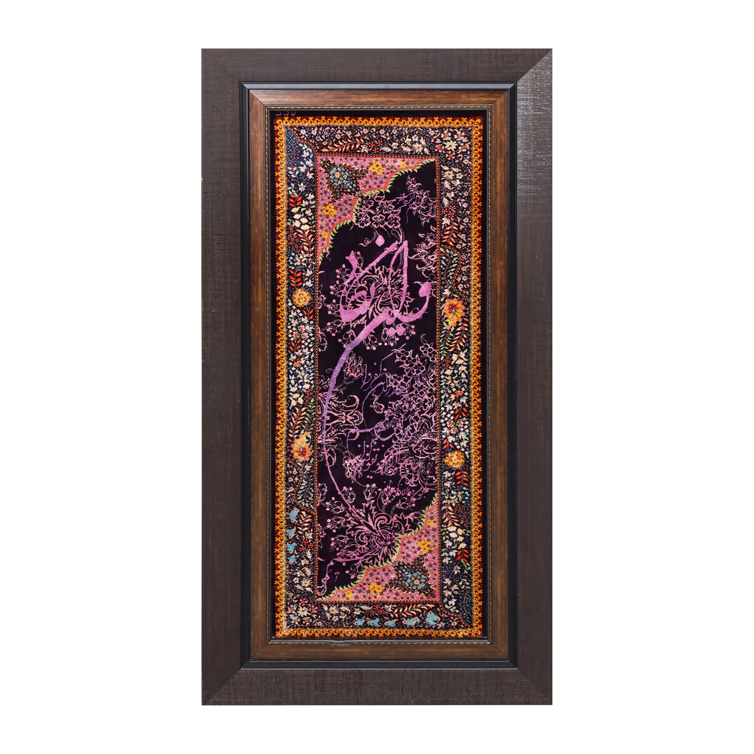 Ayat Quran Persian handmade silk rug in Purple, 91 × 35 cm