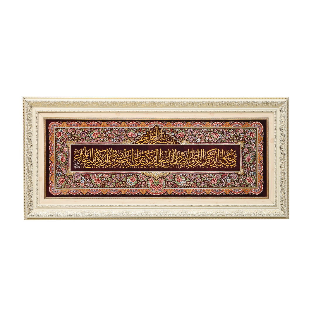 Ayat Quran Persian handmade silk rug in Red, 123 × 44 cm