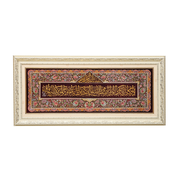 Ayat Quran Persian handmade silk rug in Red, 123 × 44 cm