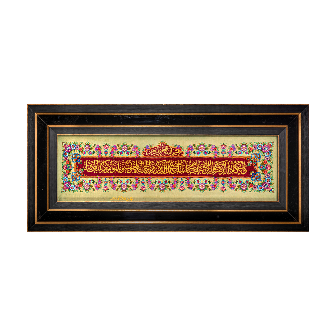 Ayat Quran Persian handmade silk rug in Green, 102 × 31 cm
