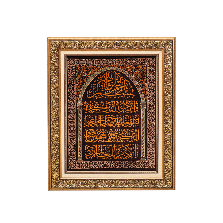Hand Made Rug Ayat Quran