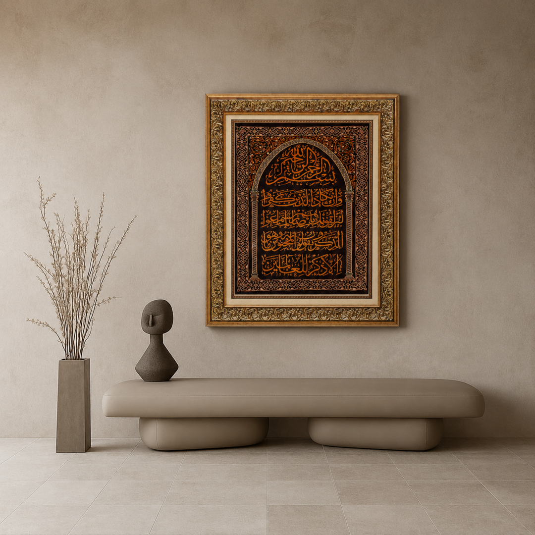 Hand Made Rug Ayat Quran