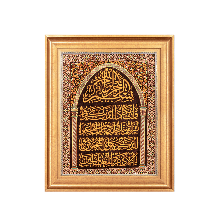 Ayat Quran Persian handmade silk rug in Brown, 65 × 51 cm