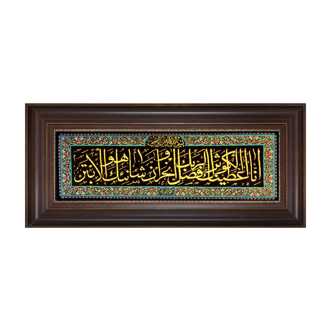 Ayat Quran Persian handmade silk rug in Black, 93 × 29 cm