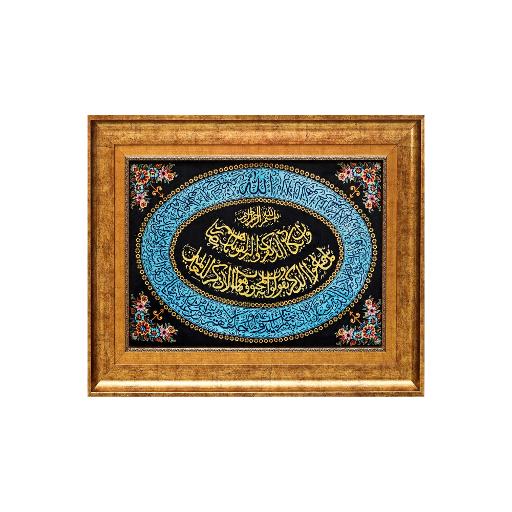 Hand Made Rug Ayat Quarn