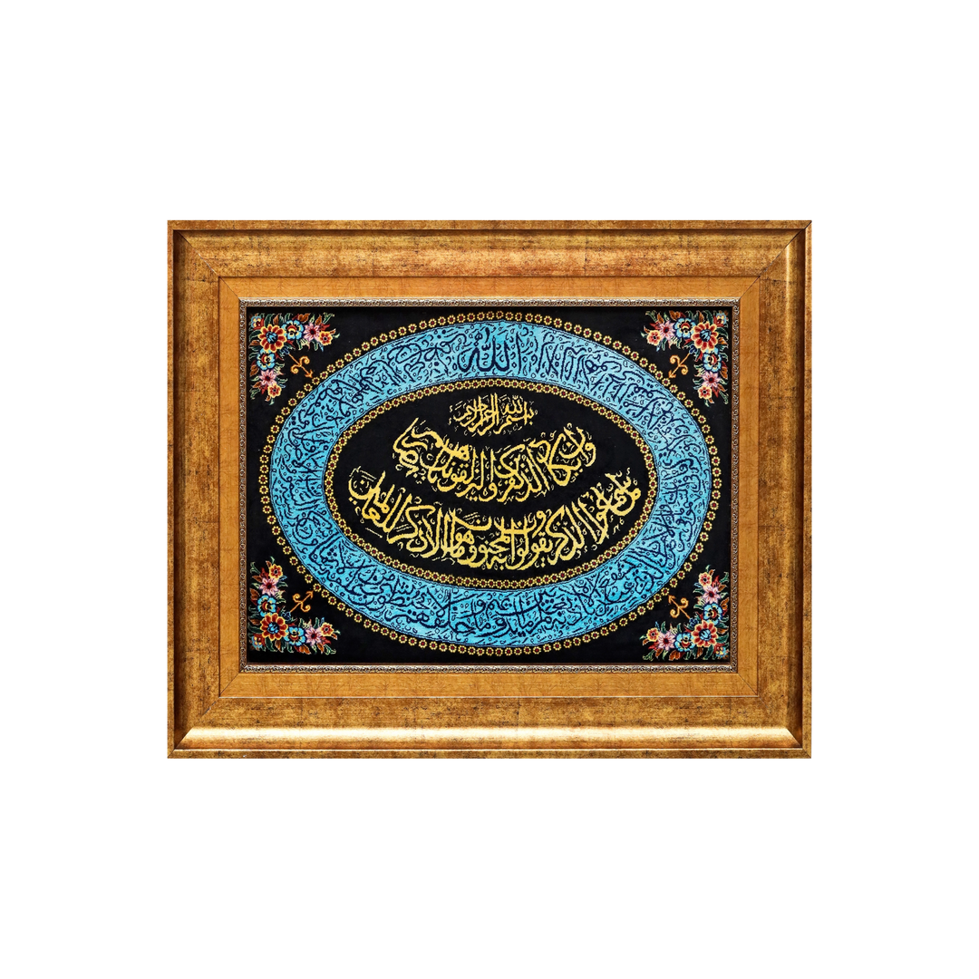 Ayat Quarn Persian handmade rug