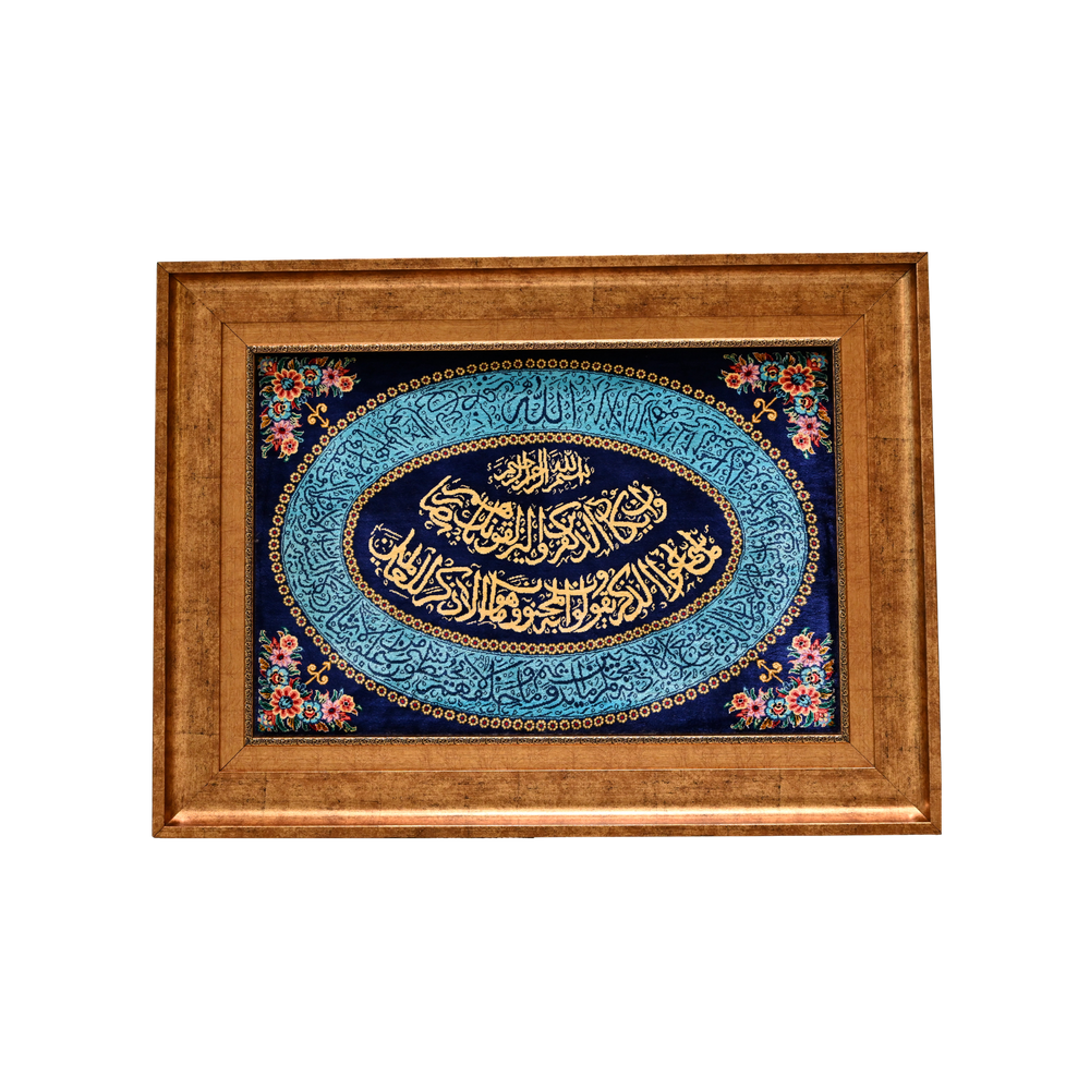 Hand Made Rug Ayat Quran