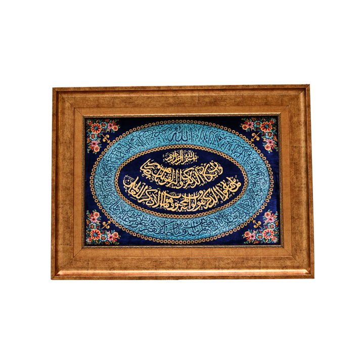 Hand Made Rug Ayat Quran