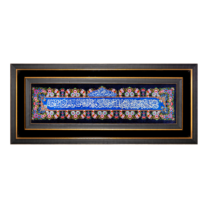 Hand Made Rug Ayat Quran