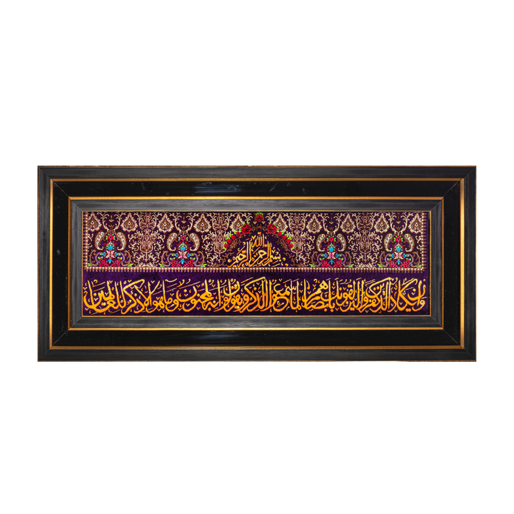سجادة فارسية مصنوعة يدويًا Ayat Quran