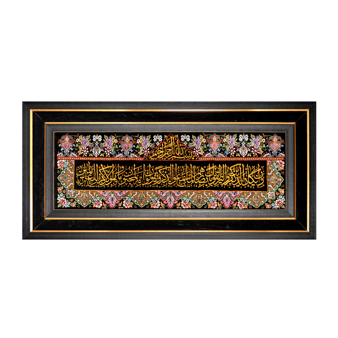 Ayat Quran Persian handmade rug