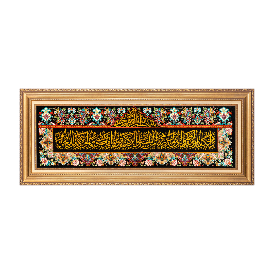 Ayat Quran Persian handmade silk rug in Black, 115 × 37 cm