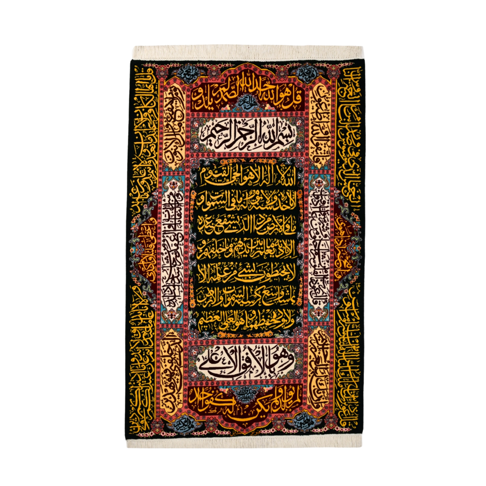 Hand Made Rug Ayat Quran