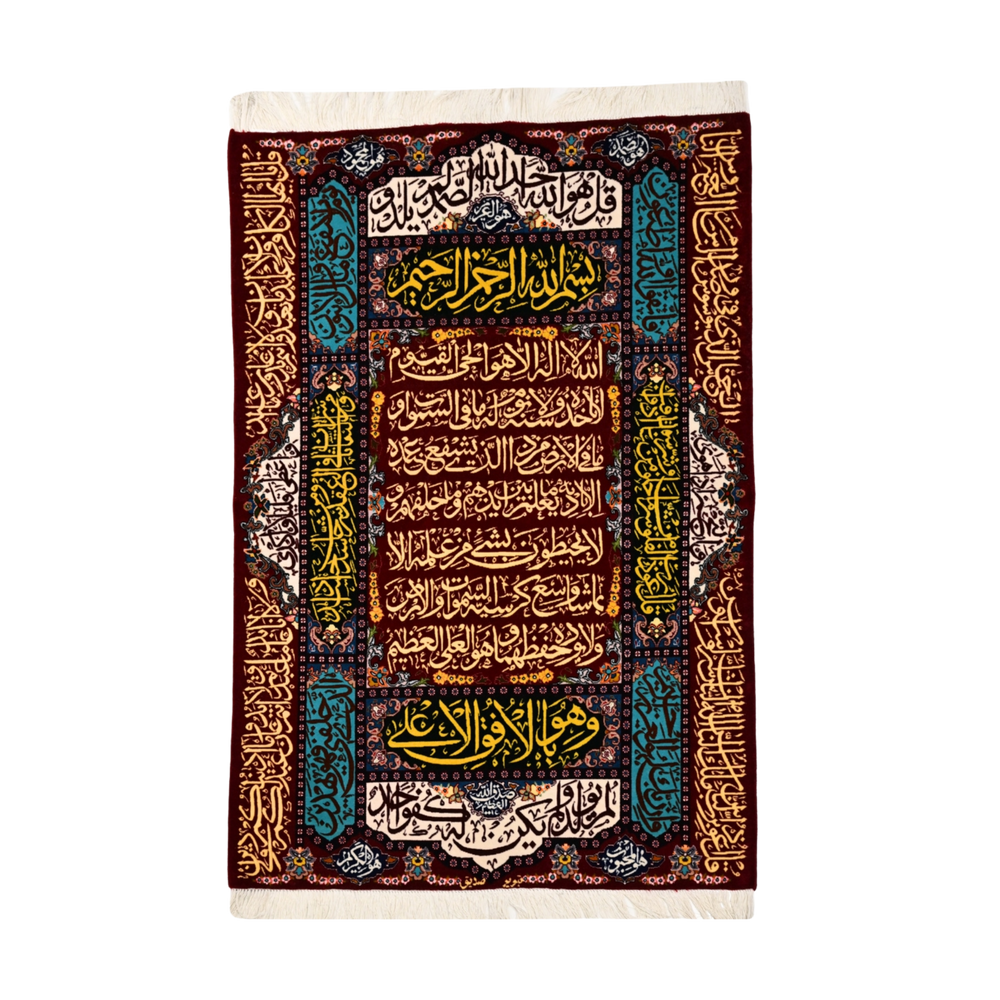 Hand Made Rug Ayat Quran