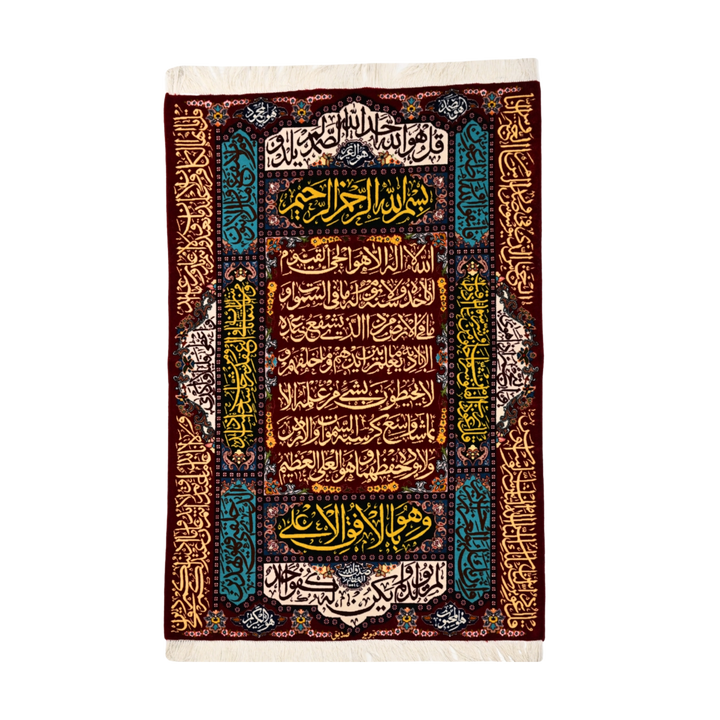 سجادة فارسية مصنوعة يدويًا Ayat Quran