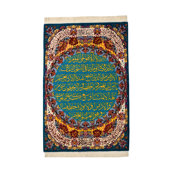 سجادة فارسية مصنوعة يدويًا Ayat Quran