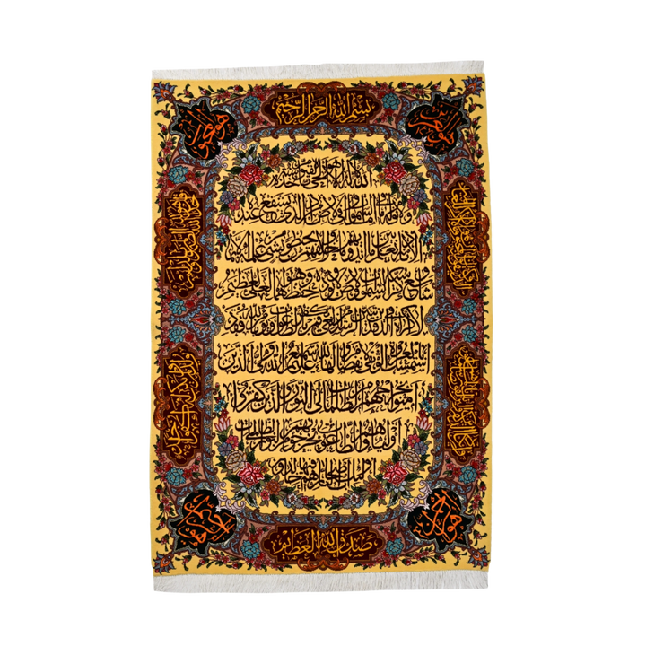 سجادة فارسية مصنوعة يدويًا Ayat Quran