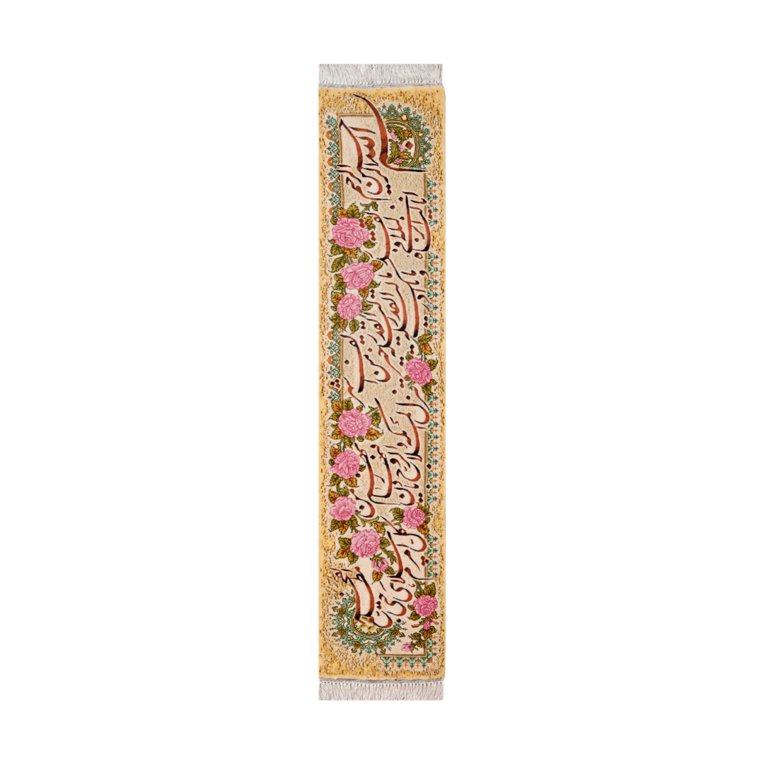 Ayat Quran Persian handmade wool and silk rug in Beige, 156 × 32 cm