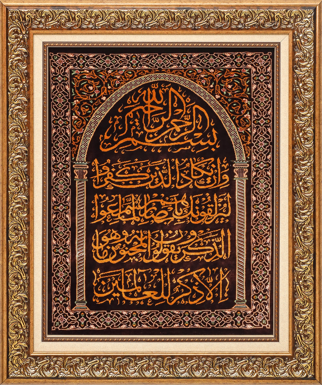 Frame (Ayat Quran)