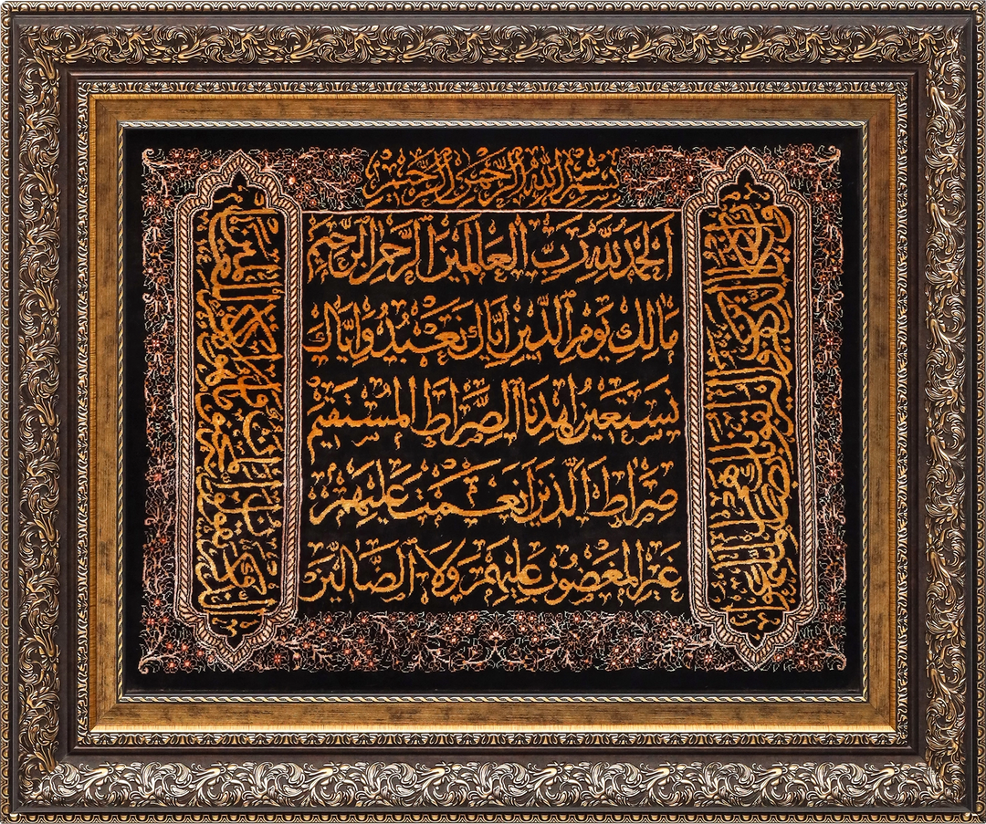 Frame (Ayat Quran)