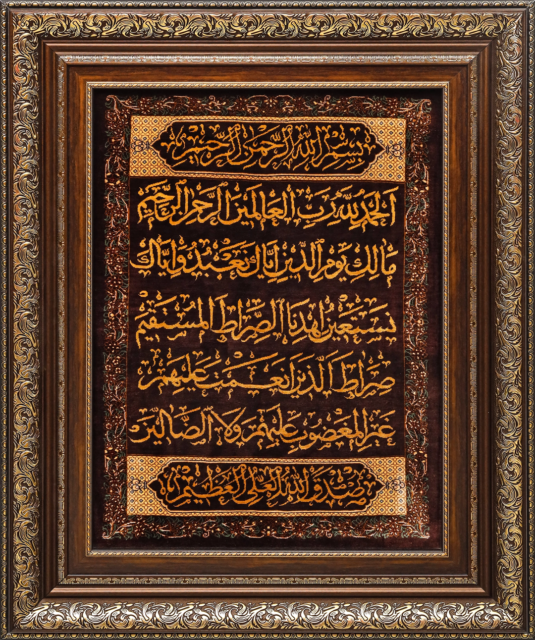 Frame (Ayat Quran)