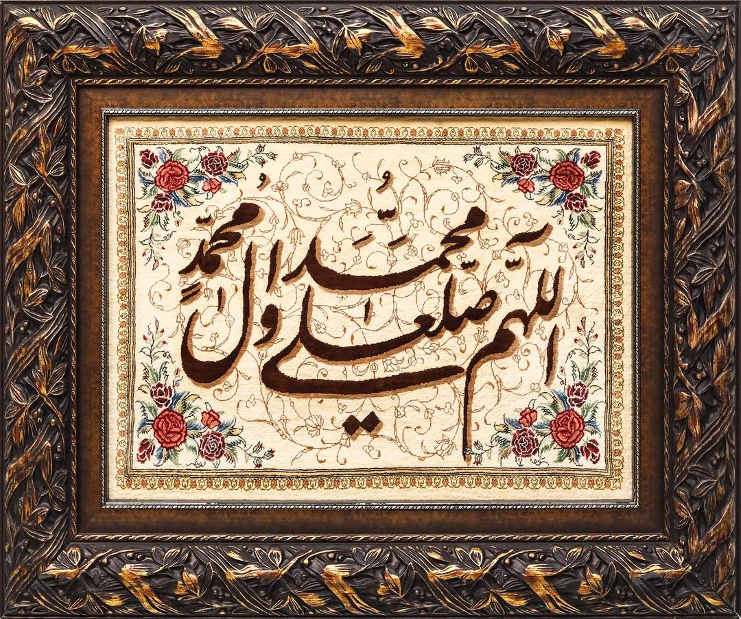 Frame (Quran Design)