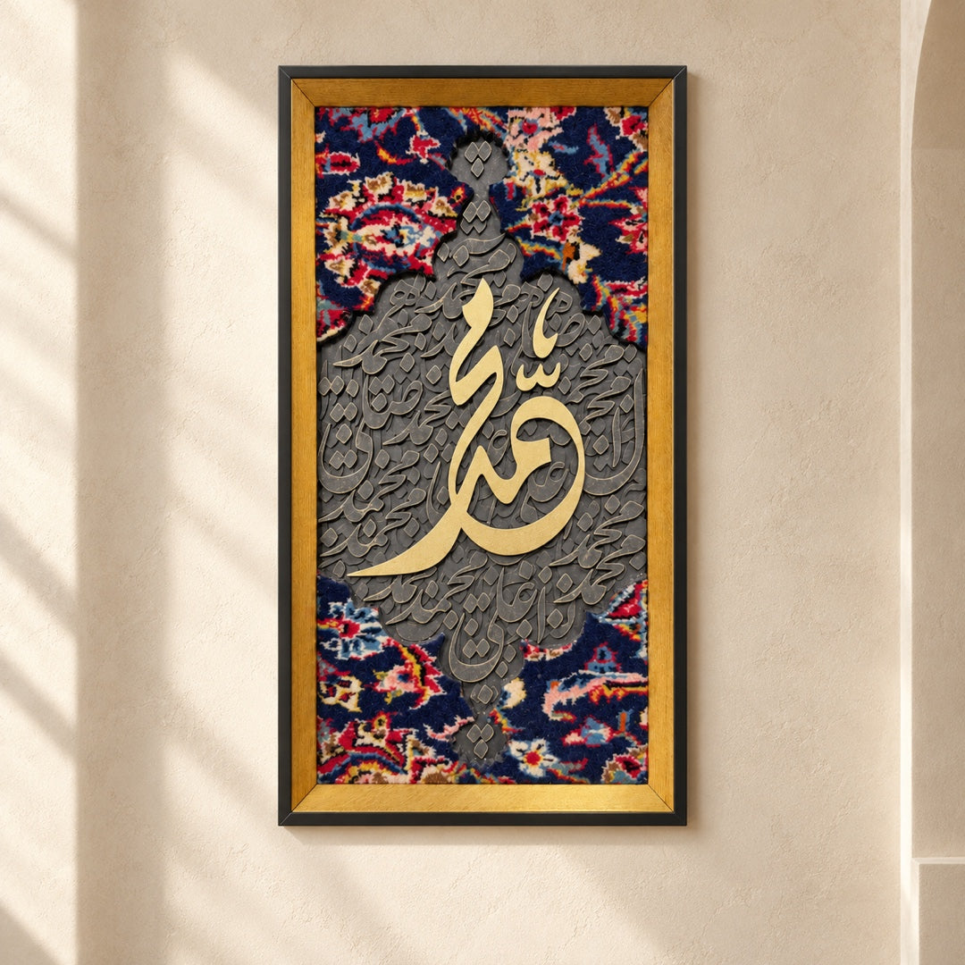Golden Script Textile Wall Art on an ivory wall — AI-styled interior