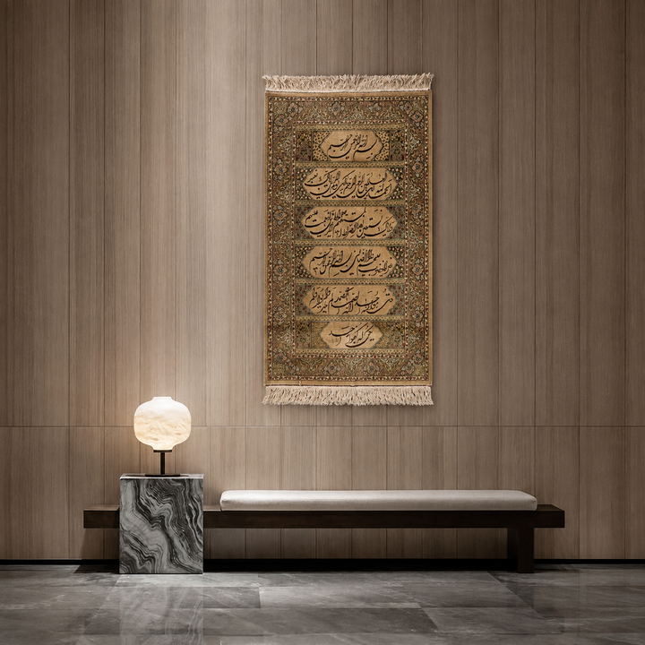 Ayat Quran Persian handmade rug