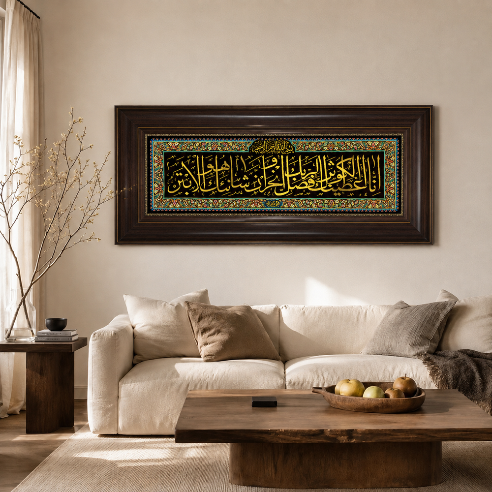 Ayat Quran Persian handmade silk rug in Black, 93 × 29 cm