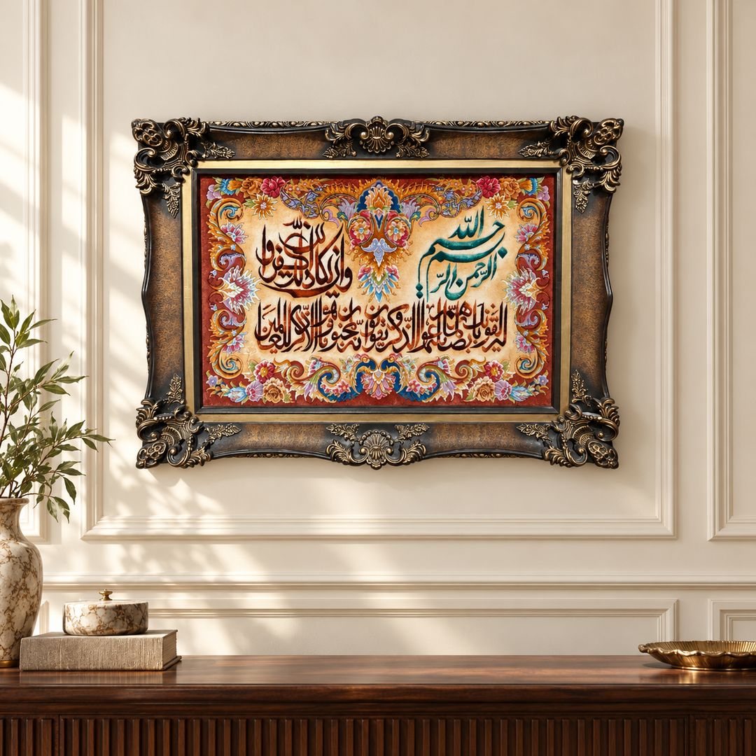 AI-styled decorative interior visualization of Ayat E Quran – Framed Wall Art, SKU MW-1041. Illustrative setting, not a customer installation or measurement; refer to original product photo for exact design and detail.