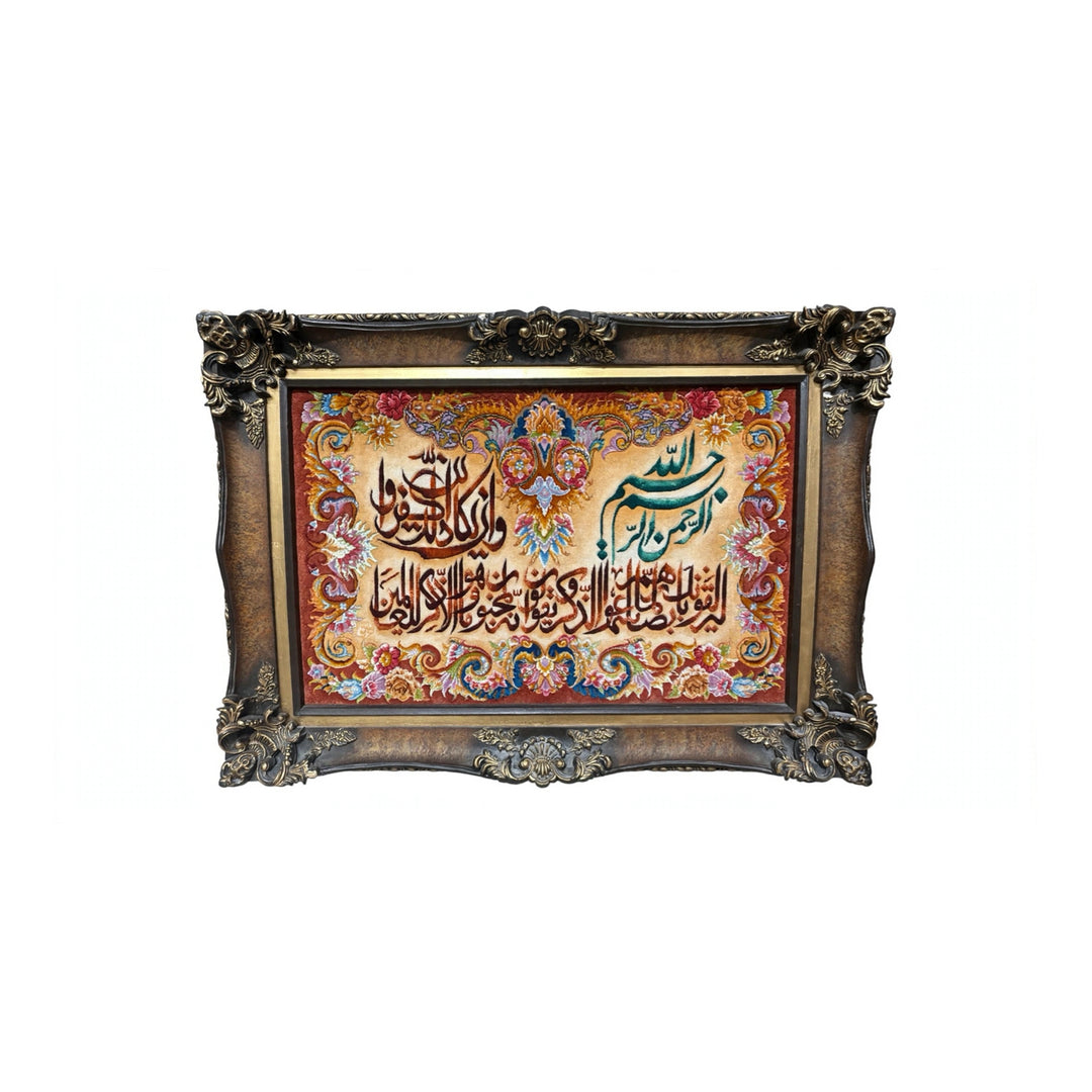 Ayat E Quran – Framed Wall Art