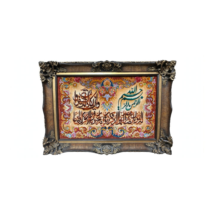 Ayat E Quran – Framed Wall Art