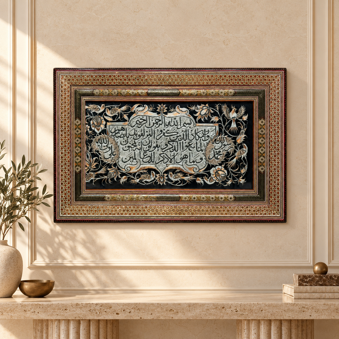 AI-styled decorative interior visualization of Islamic Calligraphy – Framed Wall Art, SKU MW-1042. Illustrative setting, not a customer installation or measurement; refer to original product photo for exact design and detail.