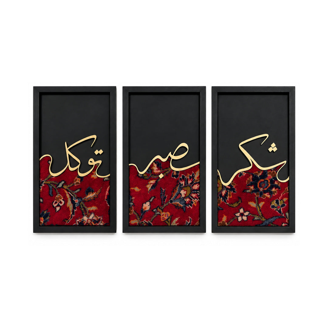 Calligraphy Art Set: Tawakkul, Sabr and Shukr, complete set of three